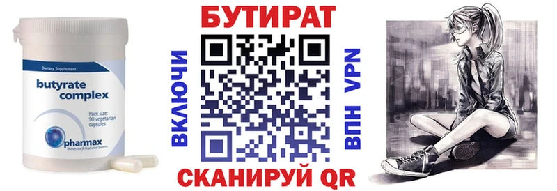БУТИРАТ BDO 33%  Пыталово 