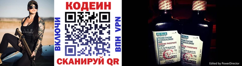 Кодеиновый сироп Lean Purple Drank  мега ссылка  Пыталово 