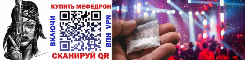 Мефедрон VHQ  Пыталово 