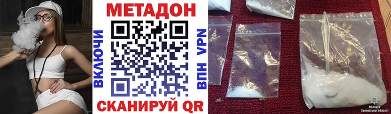 МЕТАДОН кристалл  где купить наркоту  Пыталово 